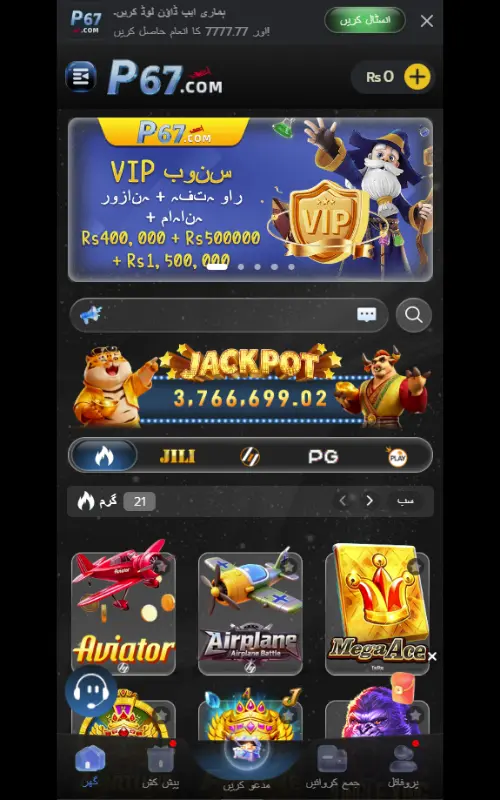 P67 Game Download APK 2026