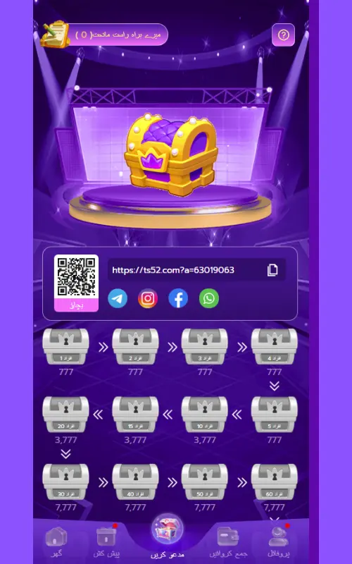 TS52 Game